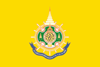 [72nd Birthday Anniversary Flag of King Rama IX (Thailand)]